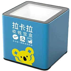 沙洋拉卡拉收款宝盒